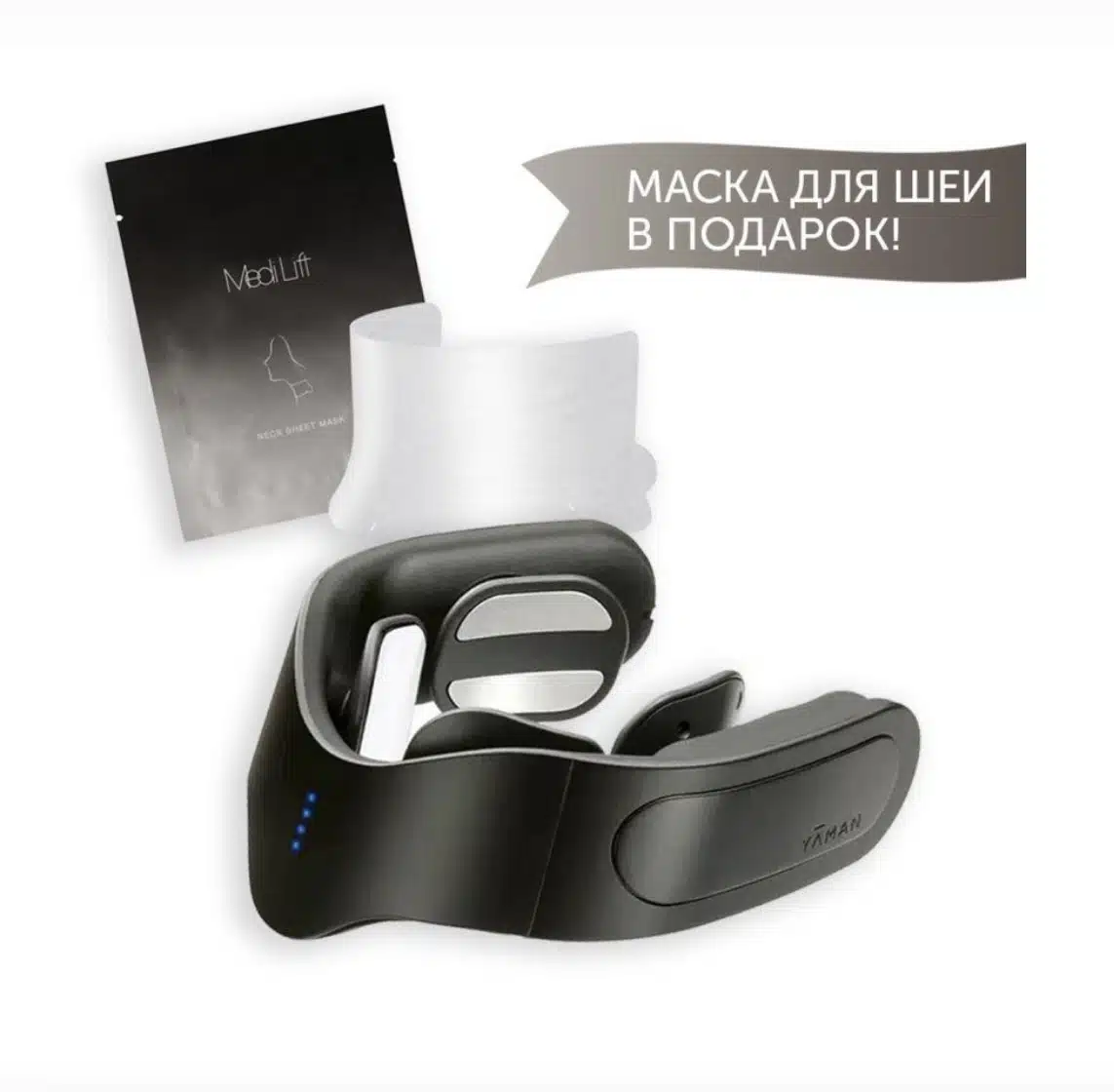 YA-MAN Medi Lift Neck Premium мойын көтеру массажы - кескін 14