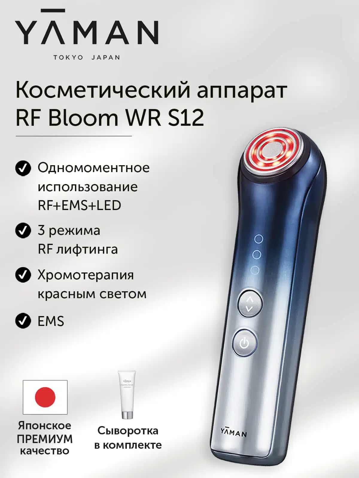 Бет терісін терең көтеруге және әжімдерді кетіруге арналған YA-MAN RF Bloom WR Star премиум массажері - кескін 3