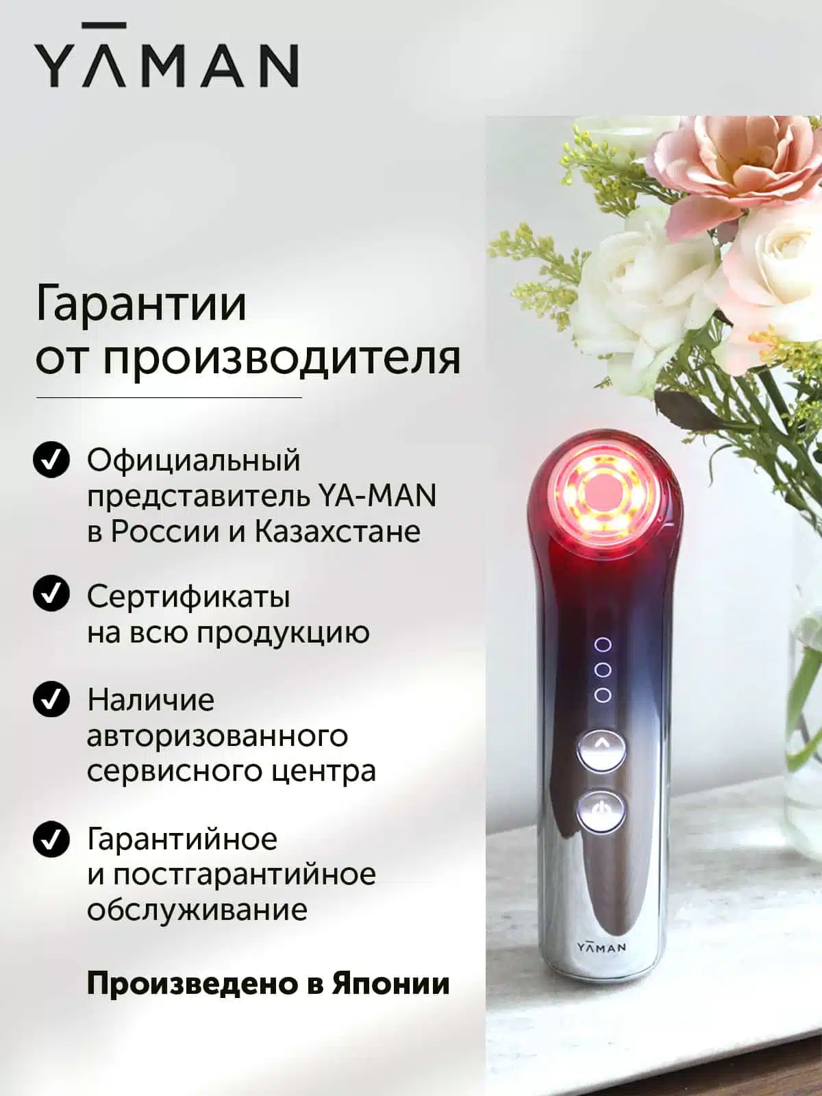 Бет терісін терең көтеруге және әжімдерді кетіруге арналған YA-MAN RF Bloom WR Star премиум массажері - кескін 9