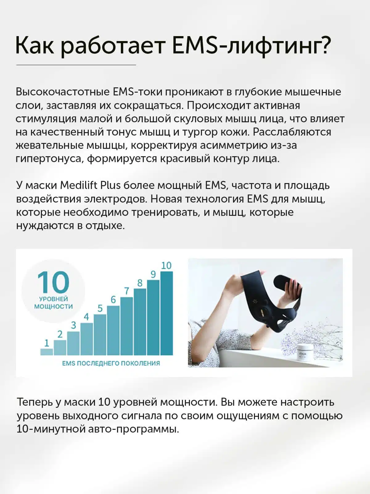 Терең EMS көтеру функциясы бар YA-MAN Medilift Plus премиум бет маскасы - кескін 6