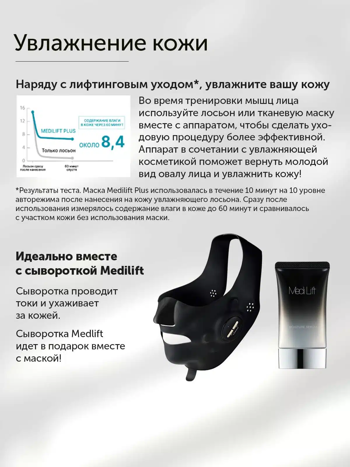 Терең EMS көтеру функциясы бар YA-MAN Medilift Plus премиум бет маскасы - кескін 9