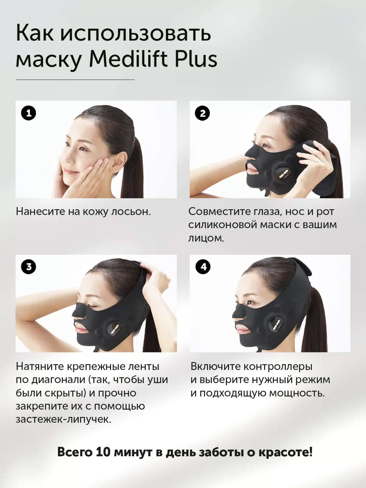 Терең EMS көтеру функциясы бар YA-MAN Medilift Plus премиум бет маскасы - кескін 10