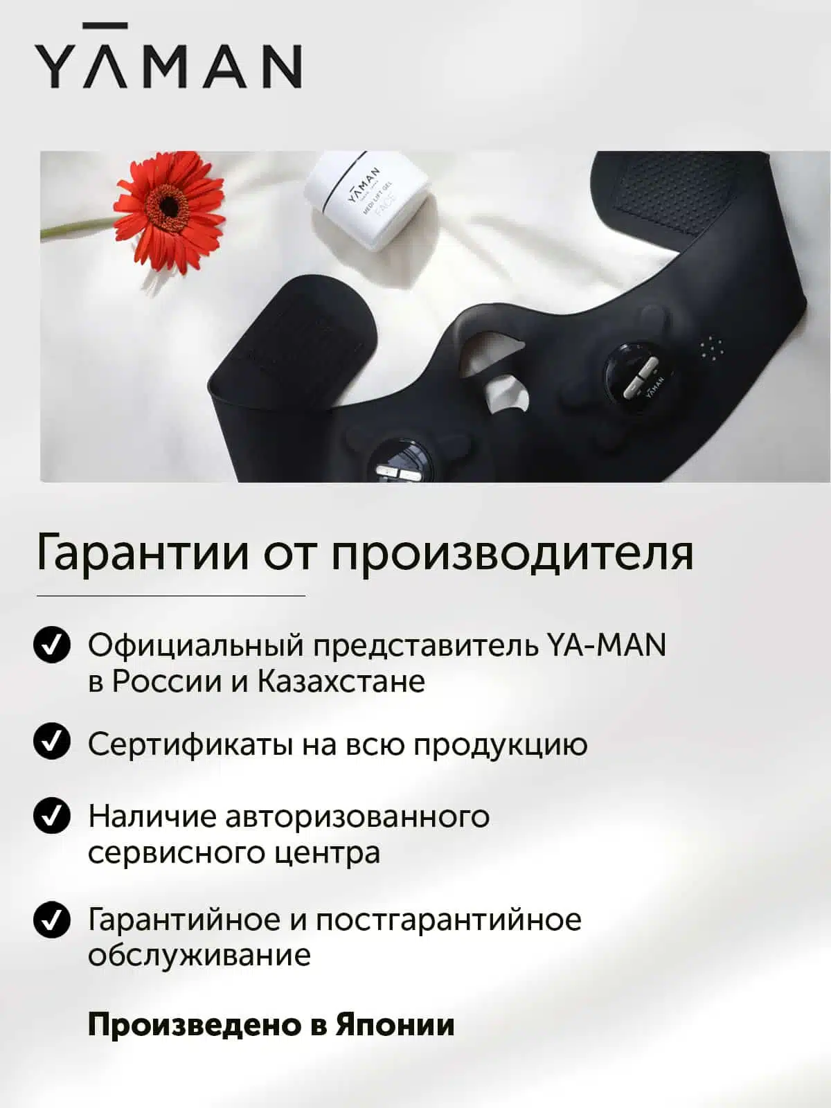 Терең EMS көтеру функциясы бар YA-MAN Medilift Plus премиум бет маскасы - кескін 11