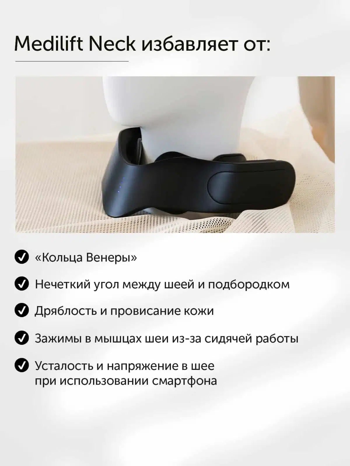 YA-MAN Medi Lift Neck Premium мойын көтеру массажы - кескін 3