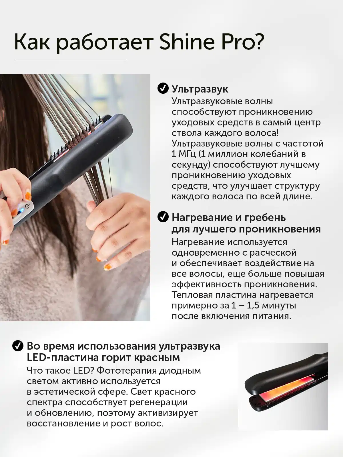 YA-MAN Shine Pro шаш құрылымын қалпына келтіруге арналған ультрадыбыстық шаш түзеткіш - кескін 5