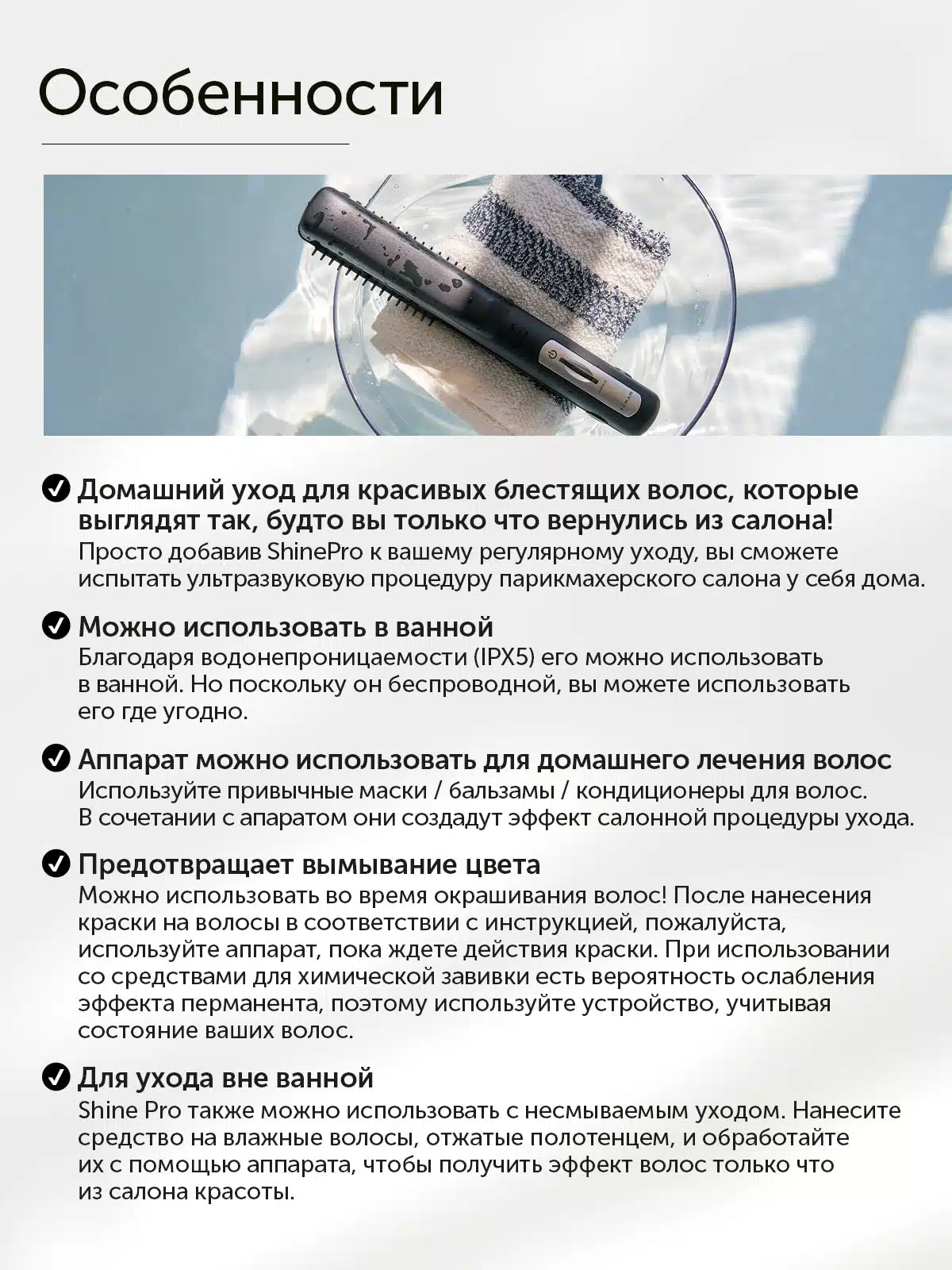 YA-MAN Shine Pro шаш құрылымын қалпына келтіруге арналған ультрадыбыстық шаш түзеткіш - кескін 7