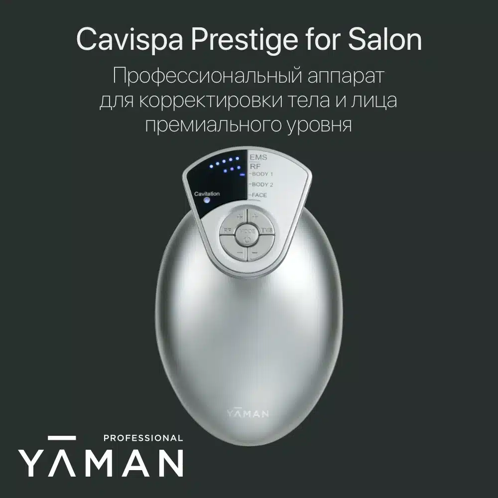 Салонға арналған Cavispa Prestige - арықтататын аппарат