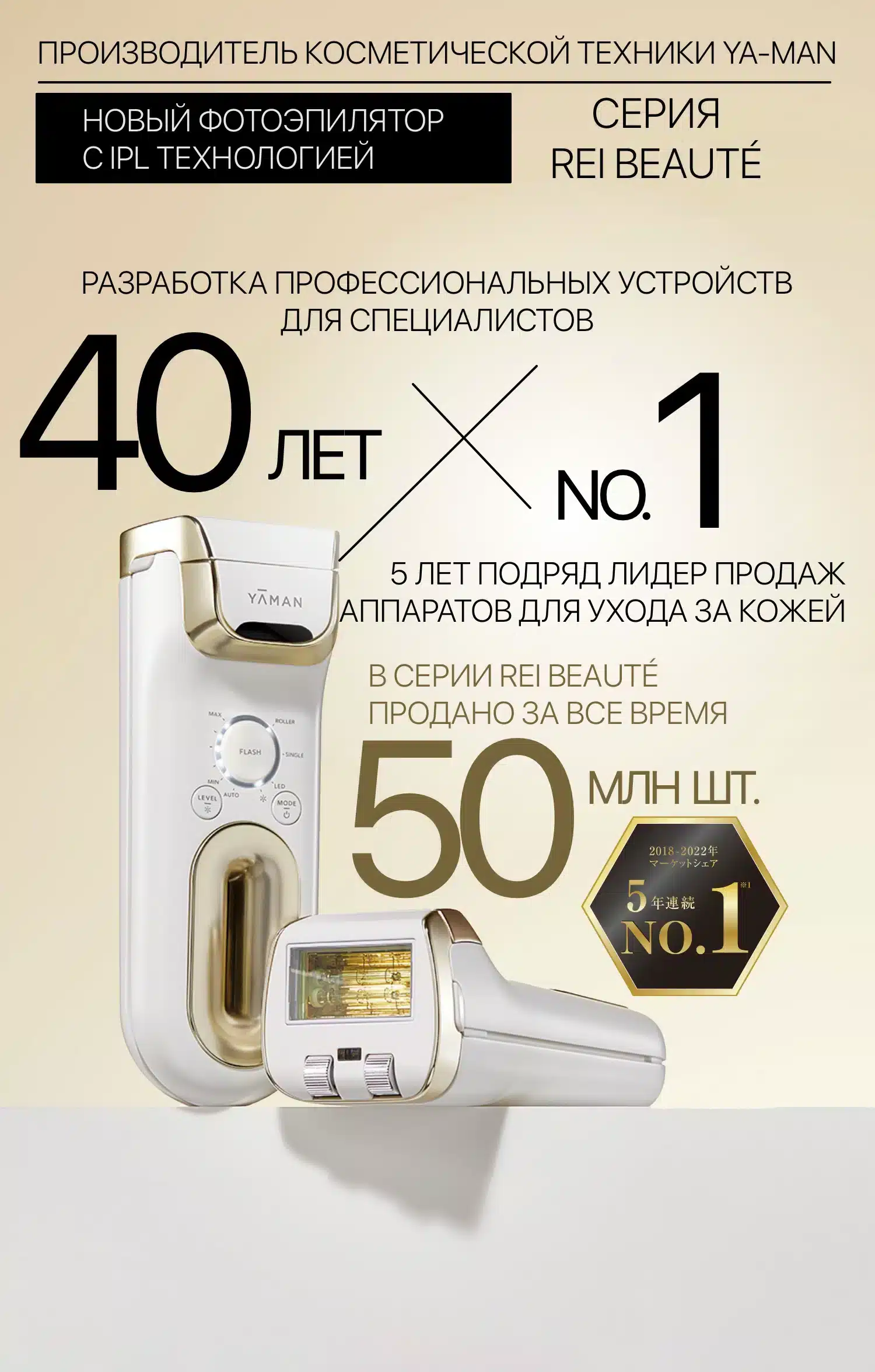Rei Beaute Cool Pro - IPL эпилятор. 1,2 миллиона вспышек. Двойная лампа. — изображение 5