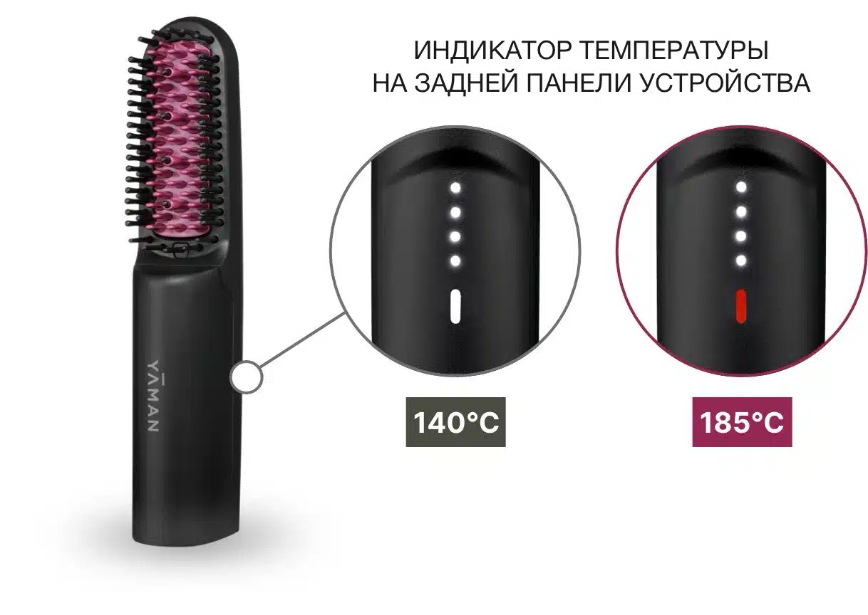 Smooth Iron Brush - беспроводной увлажняющий стайлер-щетка — изображение 11